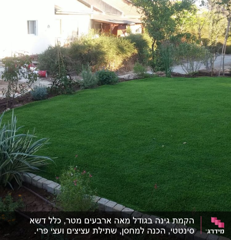 דשא ירוק עם צמחים מסביב וצינור השקיה